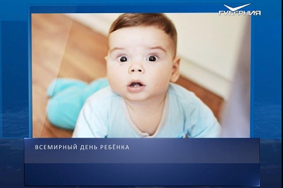 Календарь губернии от 20.11.2018