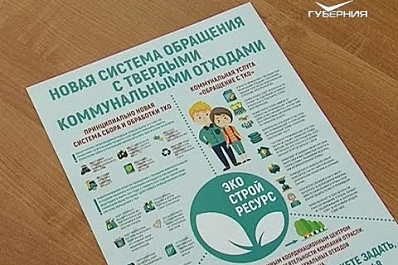 Регоператор по обращению с ТКО Самарской области начал личный приём самарцев