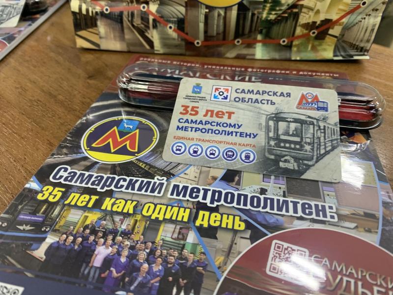 В Самаре наградили победителей викторины, посвященной 35-летию городского метрополитена