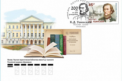 Филателист из Самарской области привез на выставку редкие марки