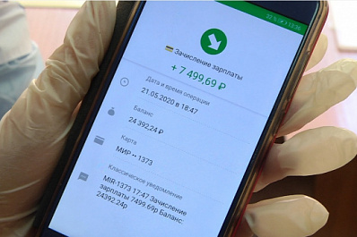 Медики Самарской области получили региональные выплаты