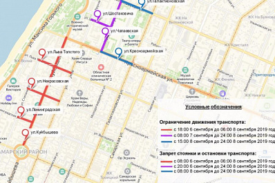 В Самаре на День города перекроют движение