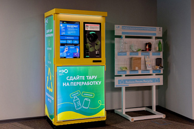 В Самаре установили новый фандомат для сбора пустых ПЭТ- бутылок и алюминиевой тары