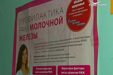 Самара присоединилась к акции по выявлению онкологических заболеваний