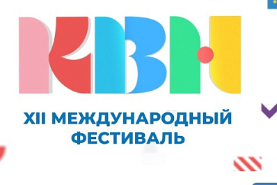 Шесть детских команд КВН из Самарской области прошли во второй тур международного фестиваля