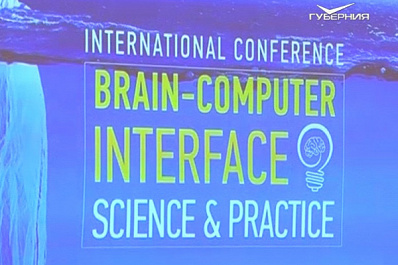 В Самаре собрались ведущие исследователи человеческого мозга