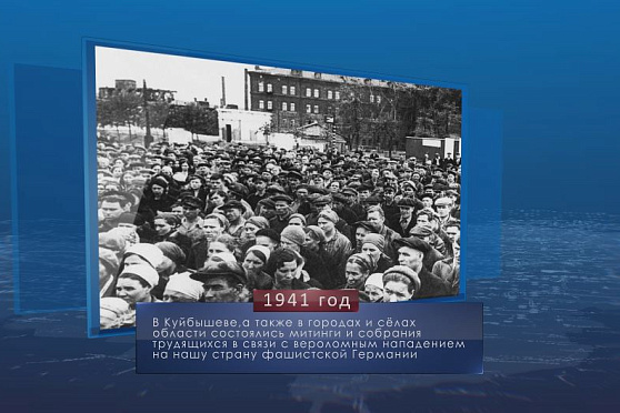 День памяти и скорби. Календарь губернии от 22 июня