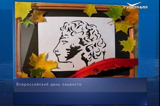 Календарь губернии от 19.10.2018