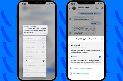 ВКонтакте запускает перевод текста в чатах