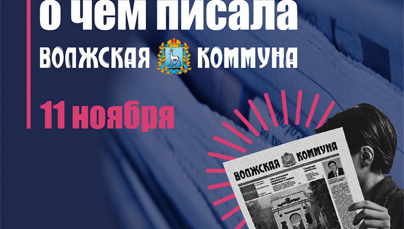 11 ноября в истории и архиве "ВК"