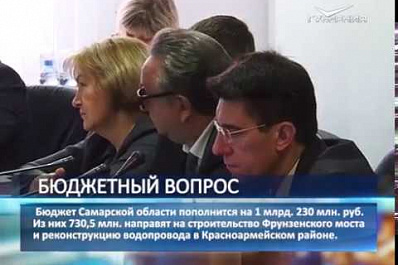 Бюджет Самарской области пополнится на 1 млрд 230 млн рублей
