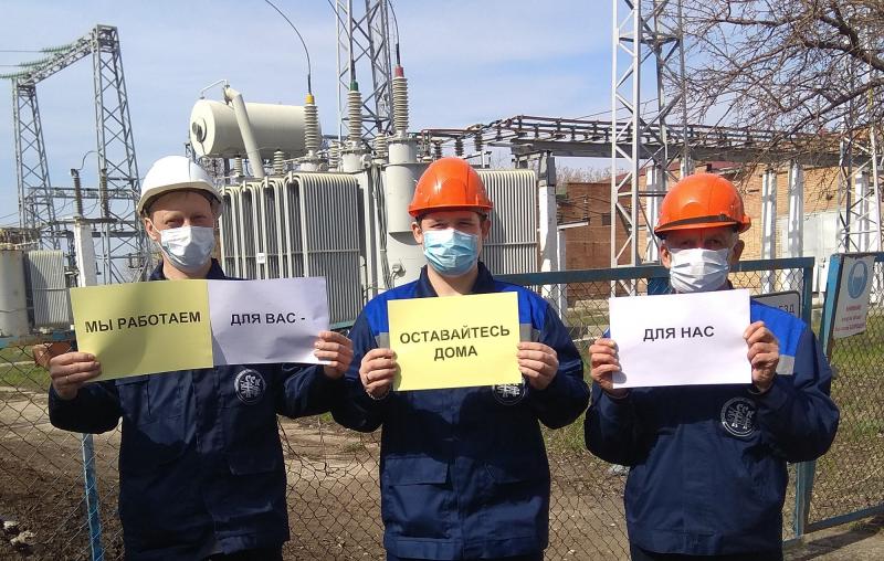 Энергетики призывают самарцев по-прежнему оставаться дома