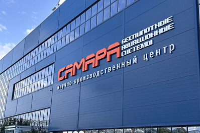 В Самарской области растет число МСП - производителей БАС