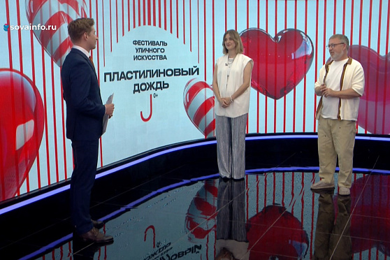 Анастасия Захарова и Игорь Шабрин - о фестивале "Пластилиновый дождь"