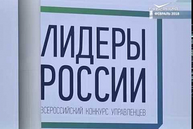 Самарская область остается в тройке лидеров регионов ПФО по количеству заявок на конкурс Лидеры России