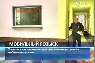 Пропавших детей разрешат искать по данным телефонов