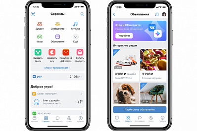 ВКонтакте и "Юла" запустили в социальных сетях сервис частных объявлений   