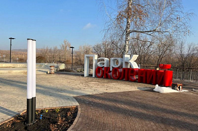Благоустройство парка Поколений в Октябрьске выходит на финишную прямую 