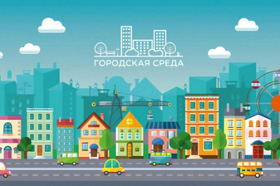 Жители Самары выберут территории для благоустройства