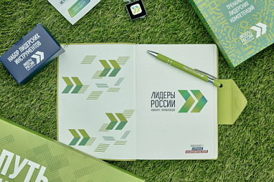 10 управленцев из Самарской области примут участие в суперфинале пятого юбилейного конкурса "Лидеры России"