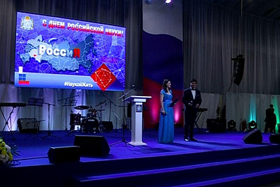 В День российской науки в Самарской области наградили лучших научных работников региона