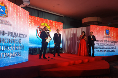 ТРК "ГУБЕРНИЯ" взяла несколько наград областного журналистского конкурса