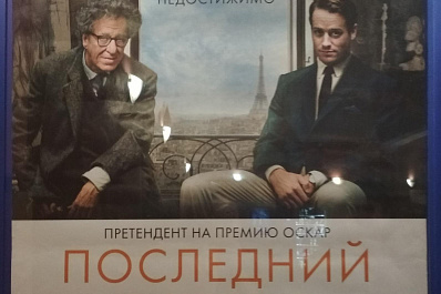 В Самаре состоялся предпремьерный показ фильма Стэнли Туччи «Последний портрет»