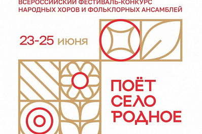 В Самарской области пройдет праздник фольклорной музыки