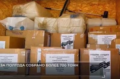 Жители Самарской области собрали более 700 тонн гуманитарной помощи для граждан Донбасса