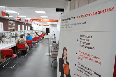 Самарская область в числе регионов-лидеров по эффективности деятельности МФЦ