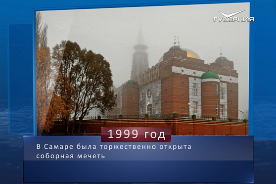 Открытие Соборной мечети. Календарь губернии от 28 ноября