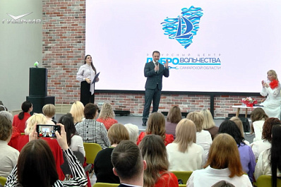 В Самаре прошел первый региональный форум для многодетных женщин