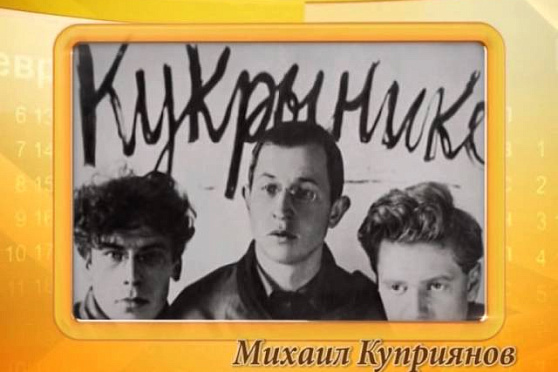 Календарь губернии 21.10.2014 