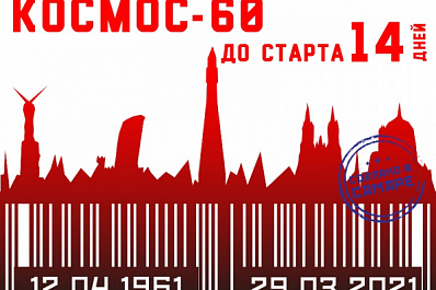 Бесстрашный Лешка: какие отношения были у Алексея Губарева с Юрием Гагариным