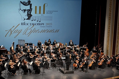 В Самарской области торжественно открылся фестиваль "Шостакович. Над временем"