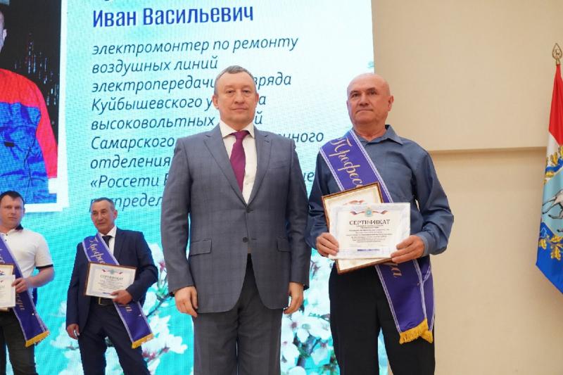 Электромонтер "Самарских РС" стал победителем областного конкурса "Профессионал года"