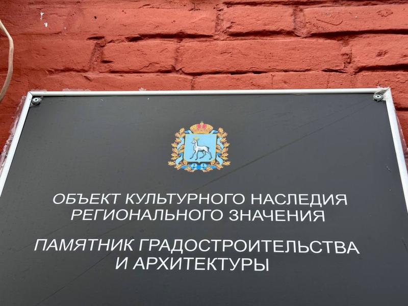 В Самаре стадион "Буревестник" внесли в список ОКН