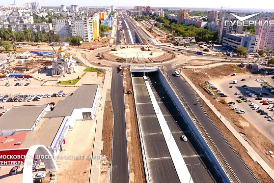 Губерния на высоте. В Самаре открылся тоннель на пересечении Московского шоссе и проспекта Кирова