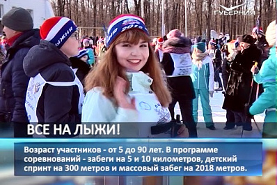 16 тыс. жителей региона приняли участие в Лыжне России
