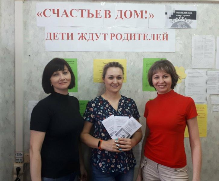 В Тольятти прошла акция по устройству в семьи детей-сирот