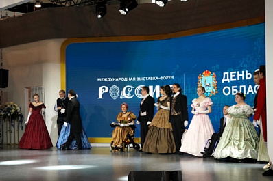 Самарский проект по организации инклюзивных балов представили на выставке-форуме "Россия" 