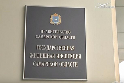 Госжилинспекцию Самарской области временно возглавила Виктория Каткова