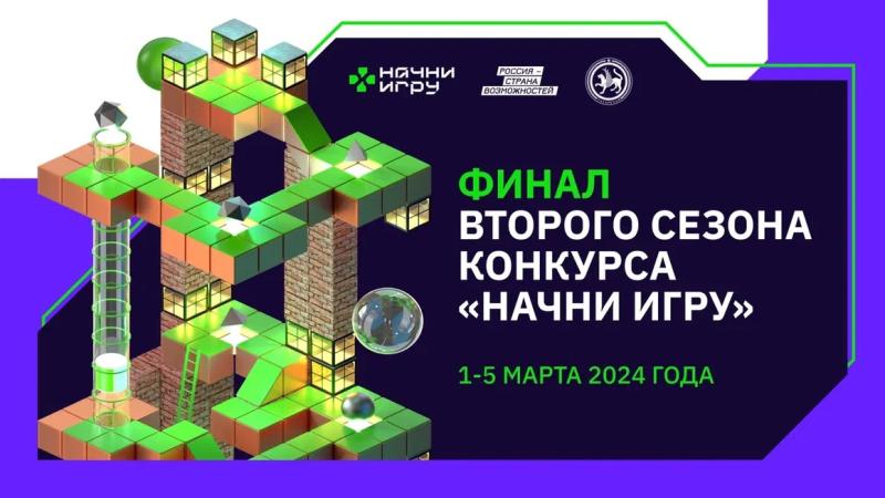 Восемь создателей игр представят Самарскую область на финале Всероссийского конкурса "Начни игру"