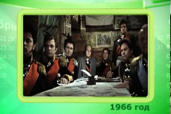 Календарь губернии 14.03.2013 