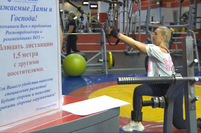 Фитнес-клубы региона работают в особом режиме 