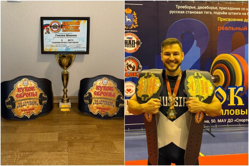 Тягали железо и били рекорды: самарец Шамиль Гимаев со своей командой взяли золото Кубка Европы по силовым видам спорта