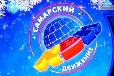 Участники самарской команда КВН "Волжане СамГТУ" рассказали о своем пути в Высшую лигу