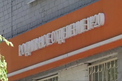 В Самарской области запустили суперсервис "Рождение ребенка"