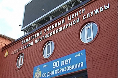 В Самаре проходит семинар для сотрудников подразделений МЧС