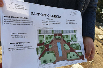 Глава Самары призвала горожан проголосовать за благоустройство территорий